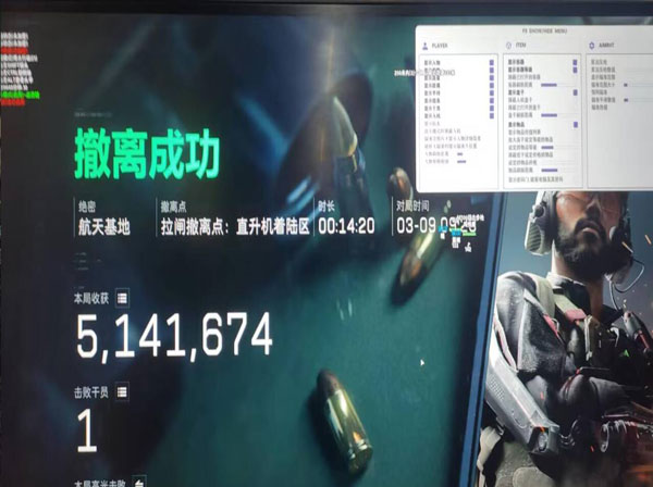 三角洲无人机透视软件效果
