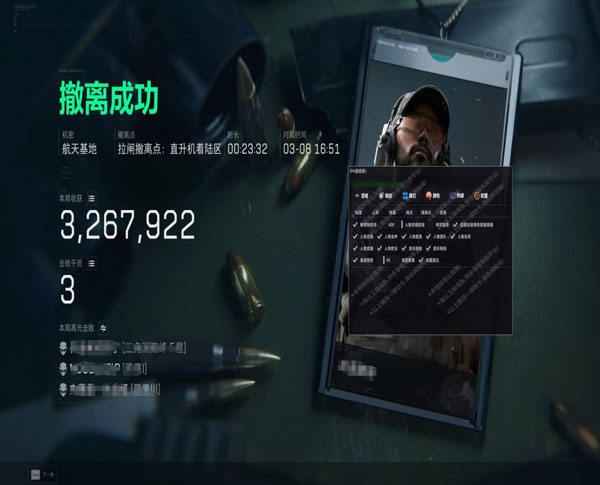 三角洲无人机透视透视自瞄效果